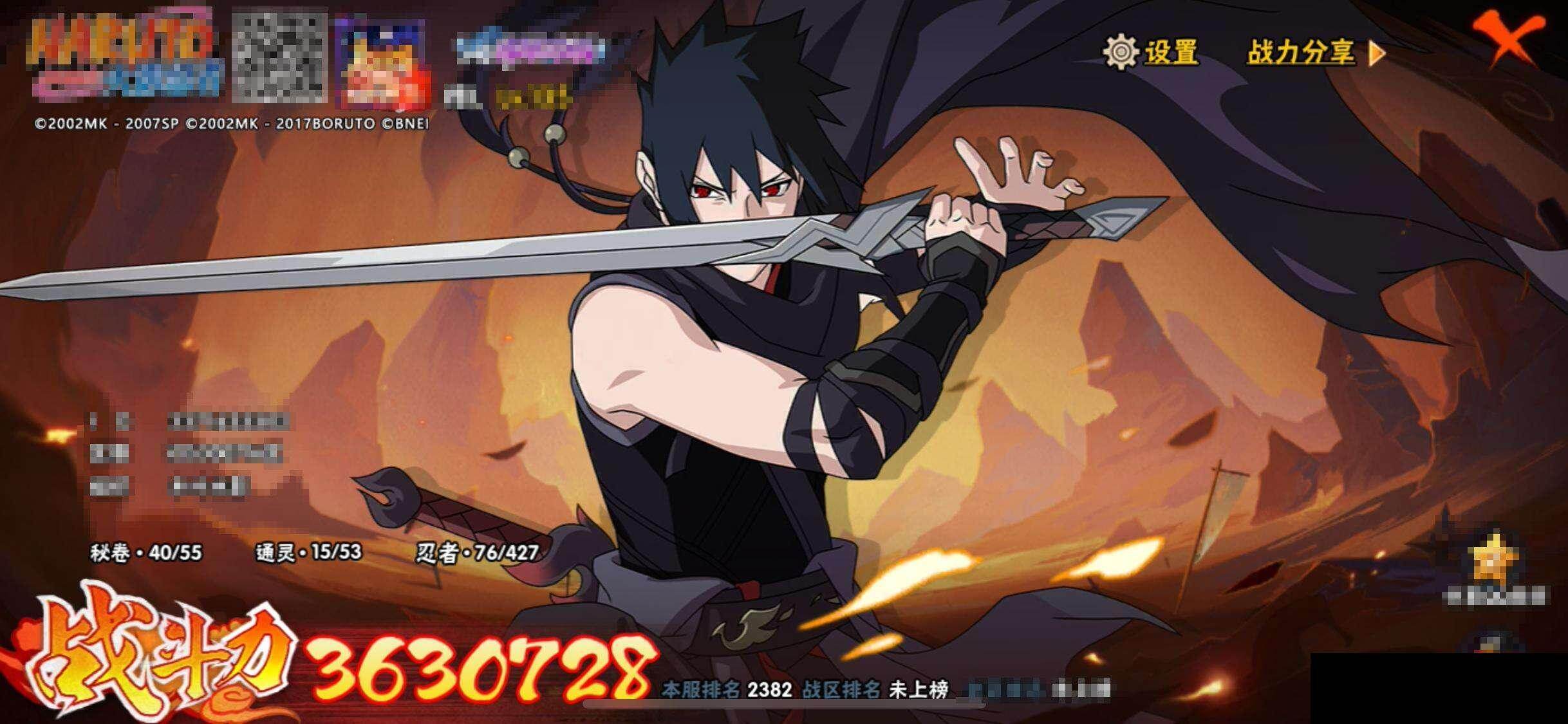 HYEY412279火影忍者账号详情图11