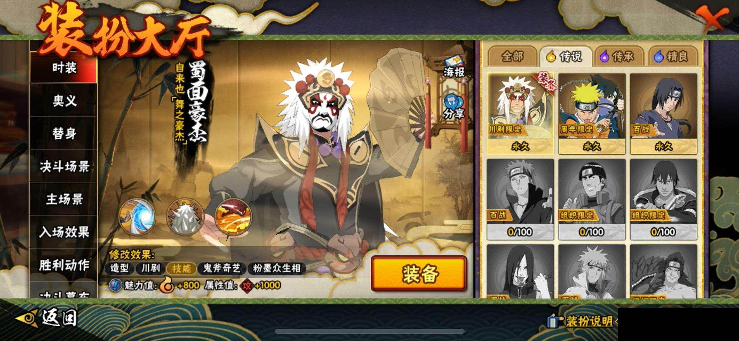 HYEY412279火影忍者账号详情图14