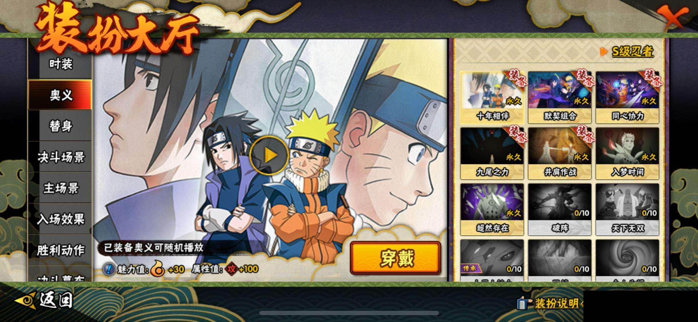 HYEY412279火影忍者账号详情图15