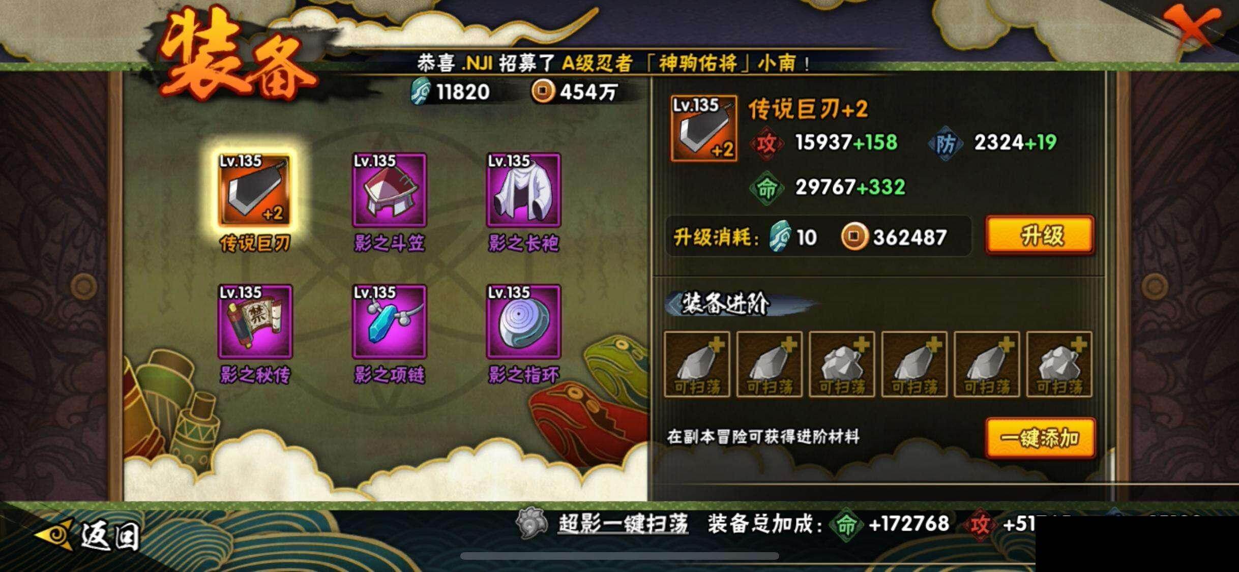 HYEY412279火影忍者账号详情图19