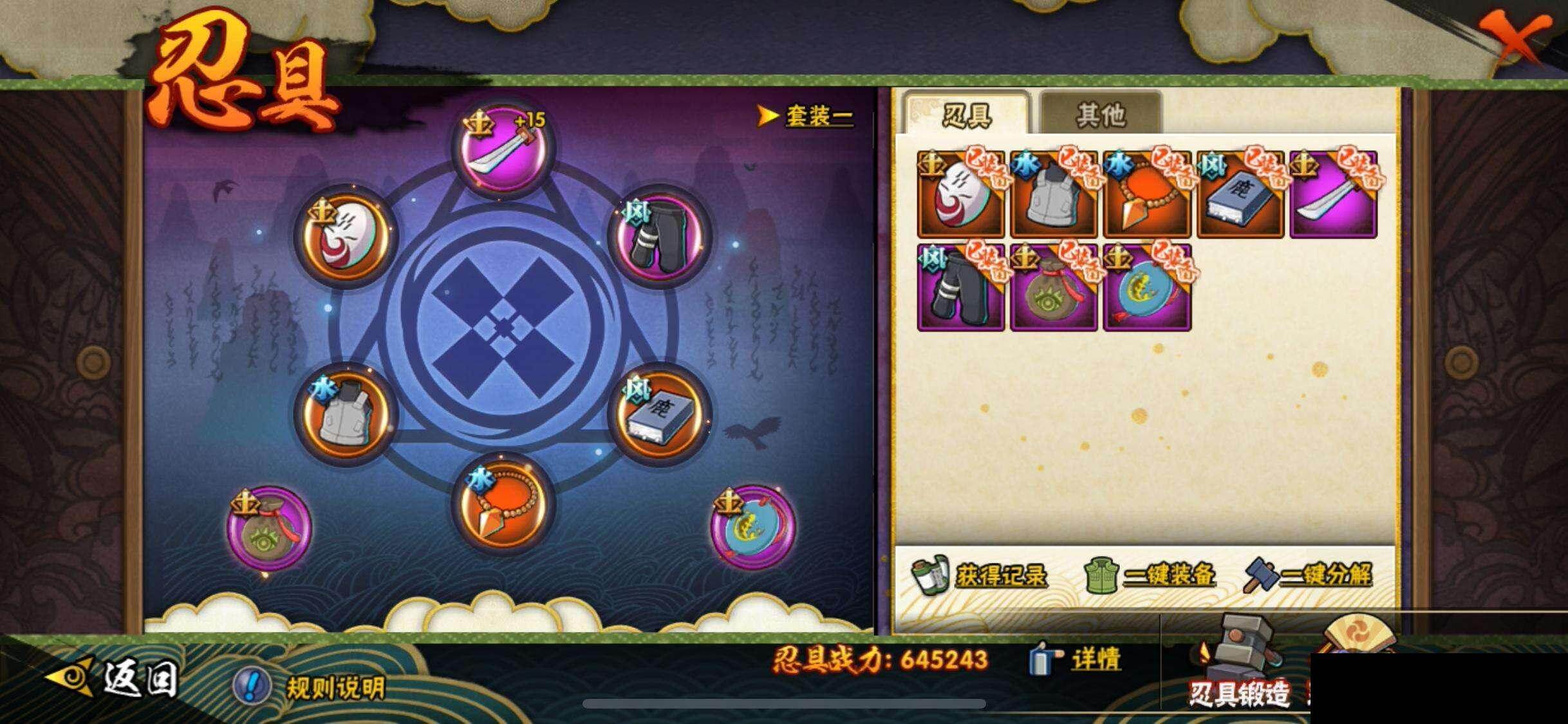 HYEY412279火影忍者账号详情图22