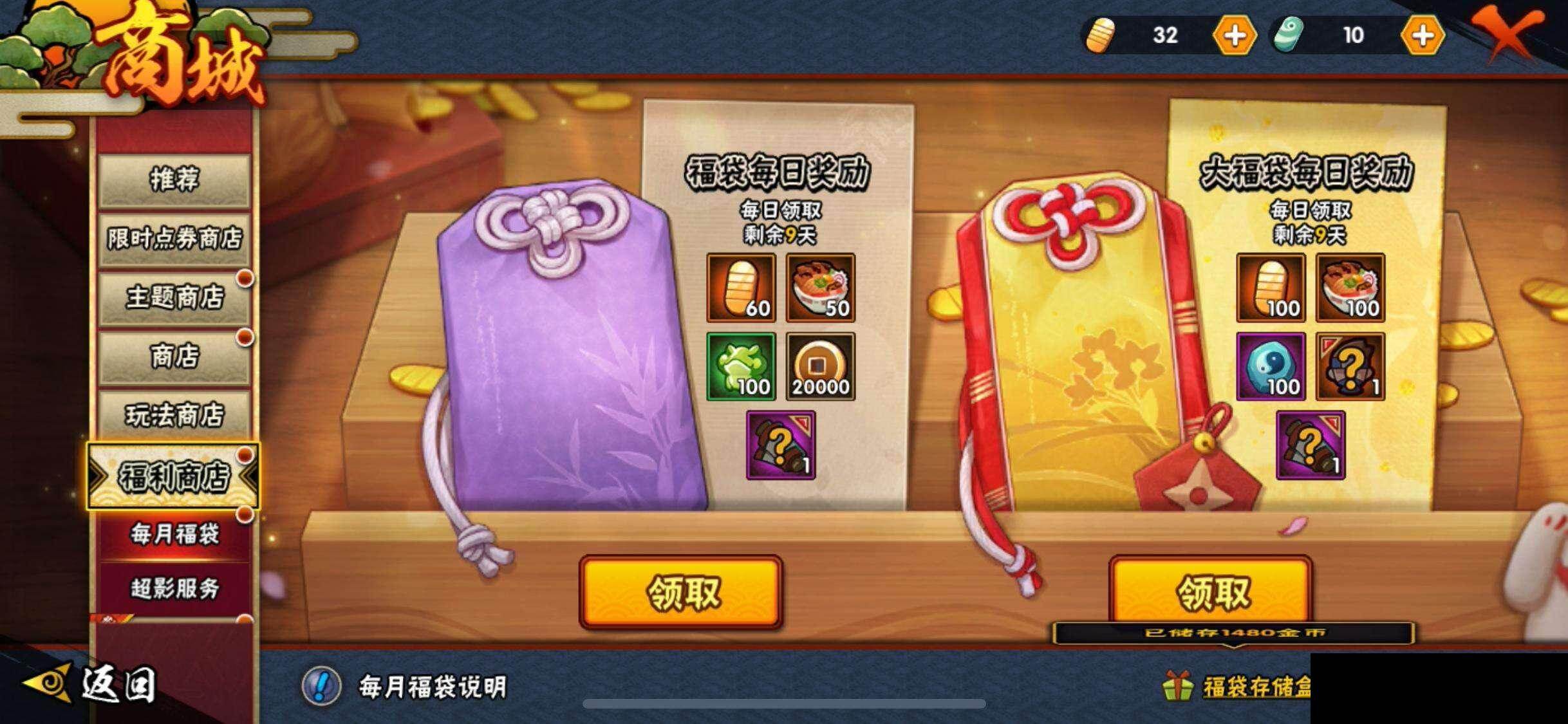 HYEY412279火影忍者账号详情图25