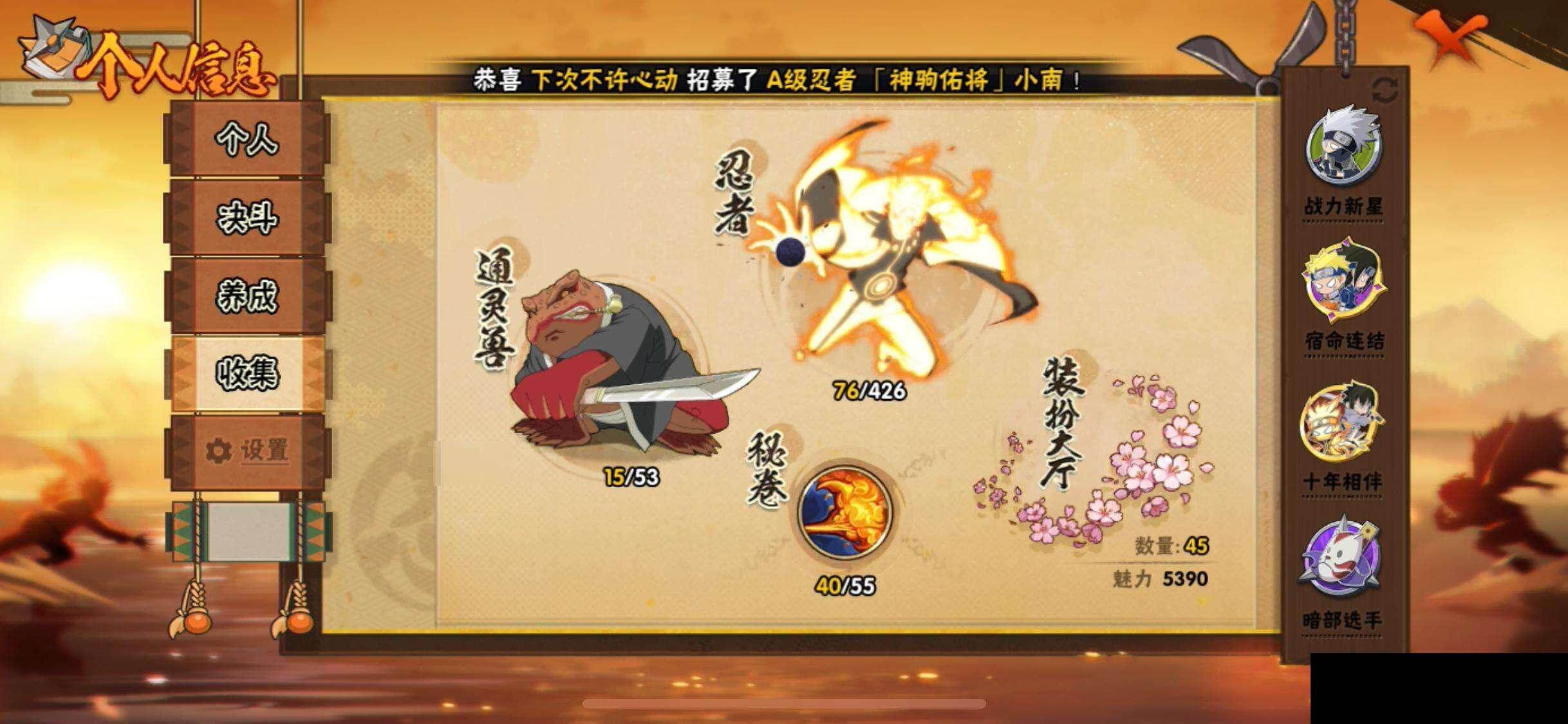 HYEY412279火影忍者账号详情图27