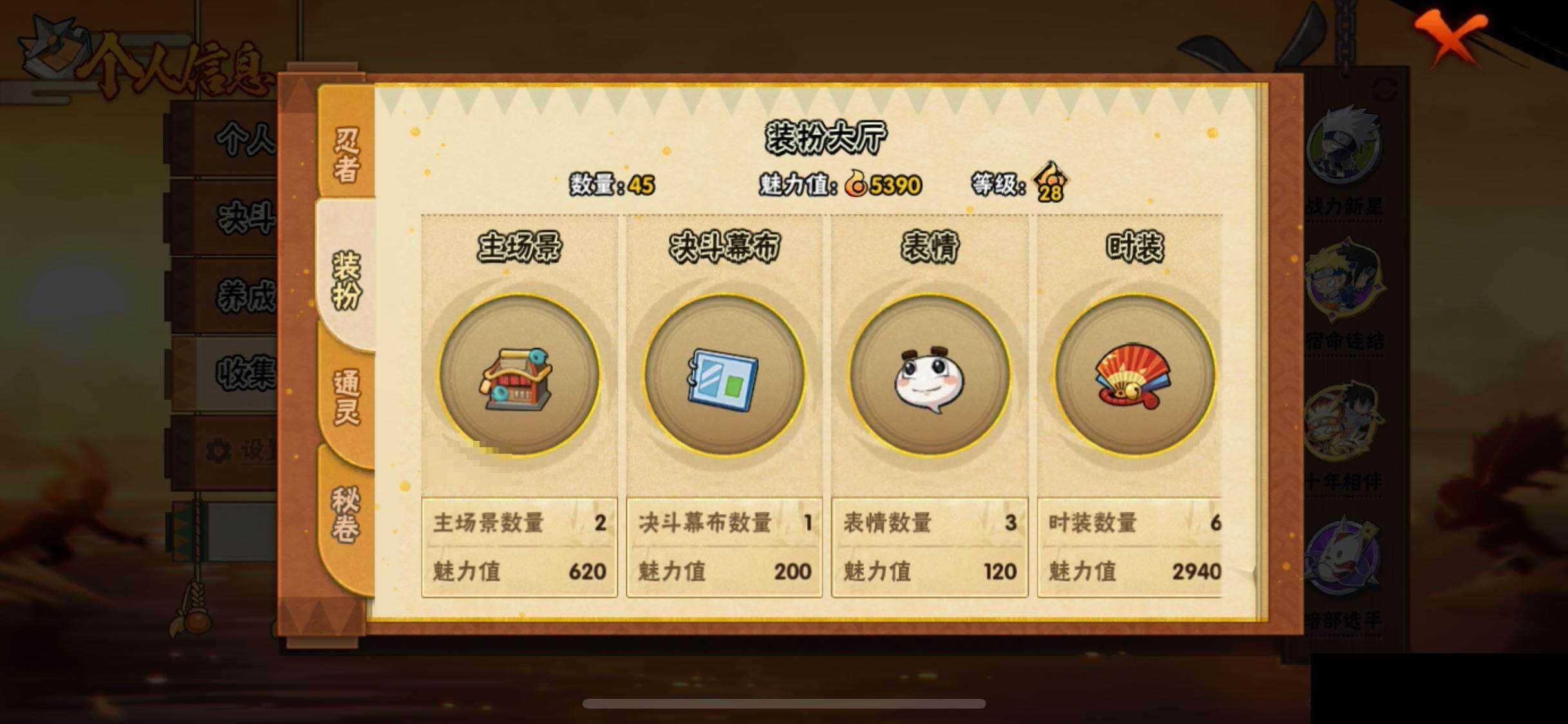 HYEY412279火影忍者账号详情图28