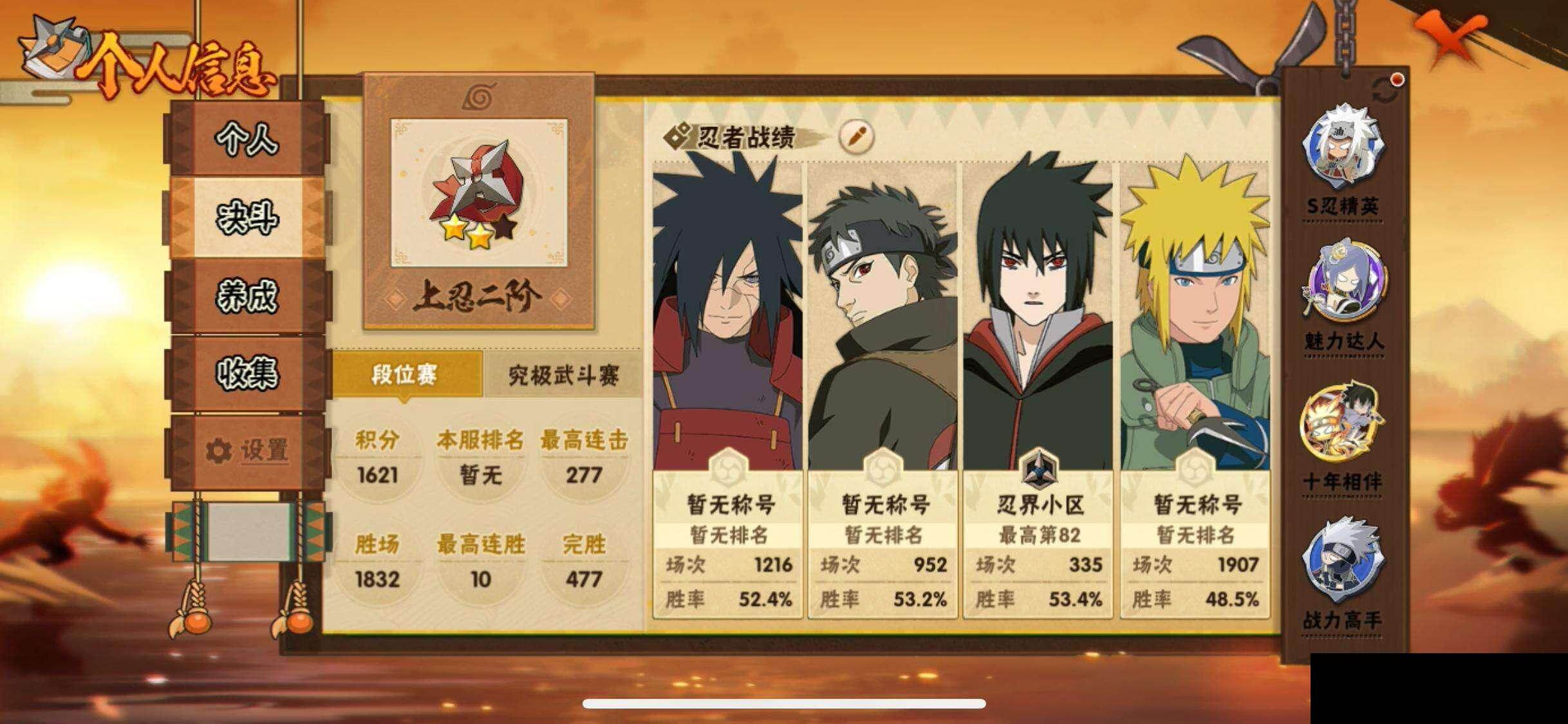 HYEY412295火影忍者账号详情图4 HYEY412295火影忍者账号详情图4