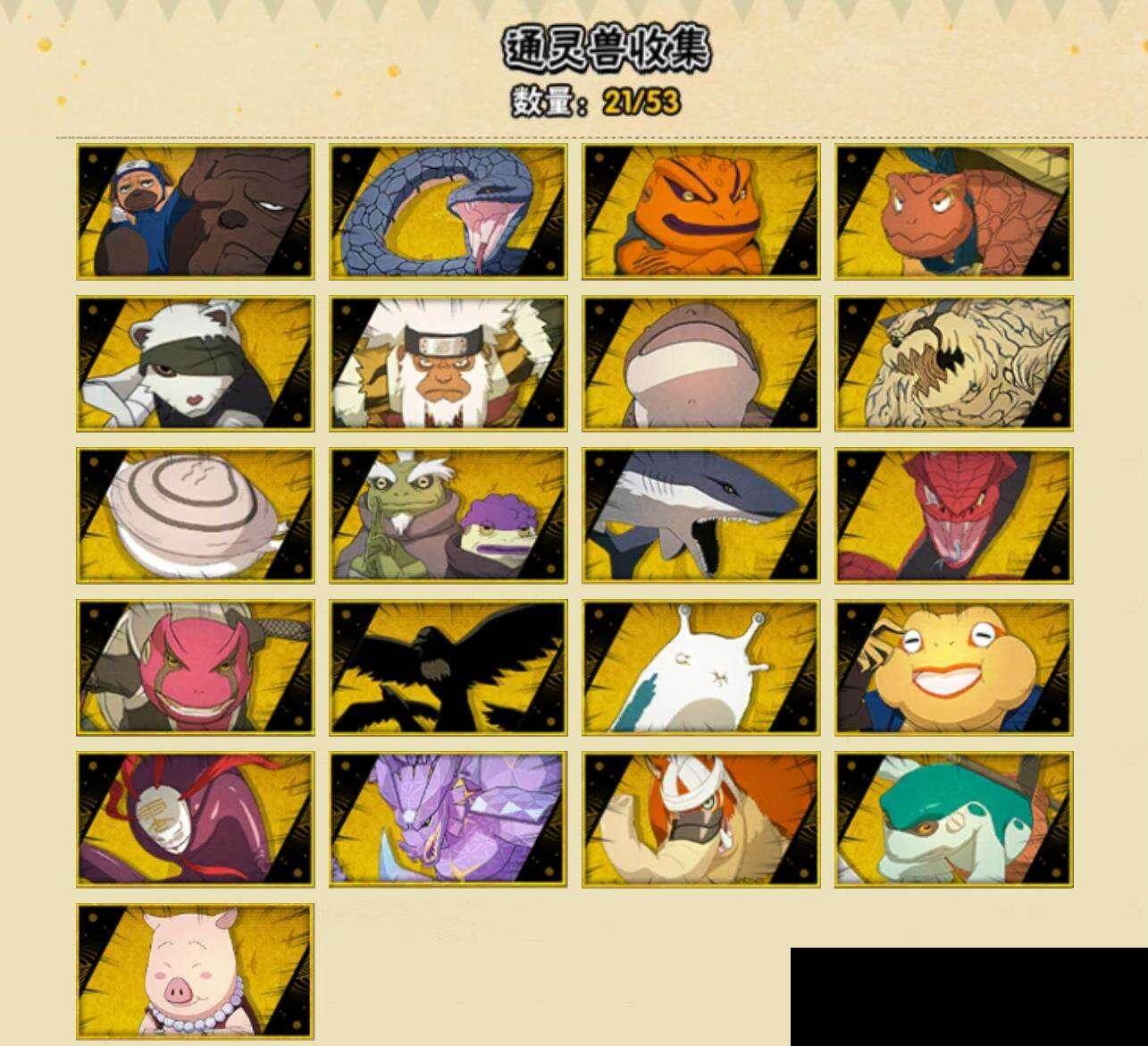 HYEY412295火影忍者账号详情图6 HYEY412295火影忍者账号详情图6