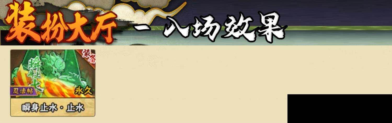 HYEY412295火影忍者账号详情图9 HYEY412295火影忍者账号详情图9