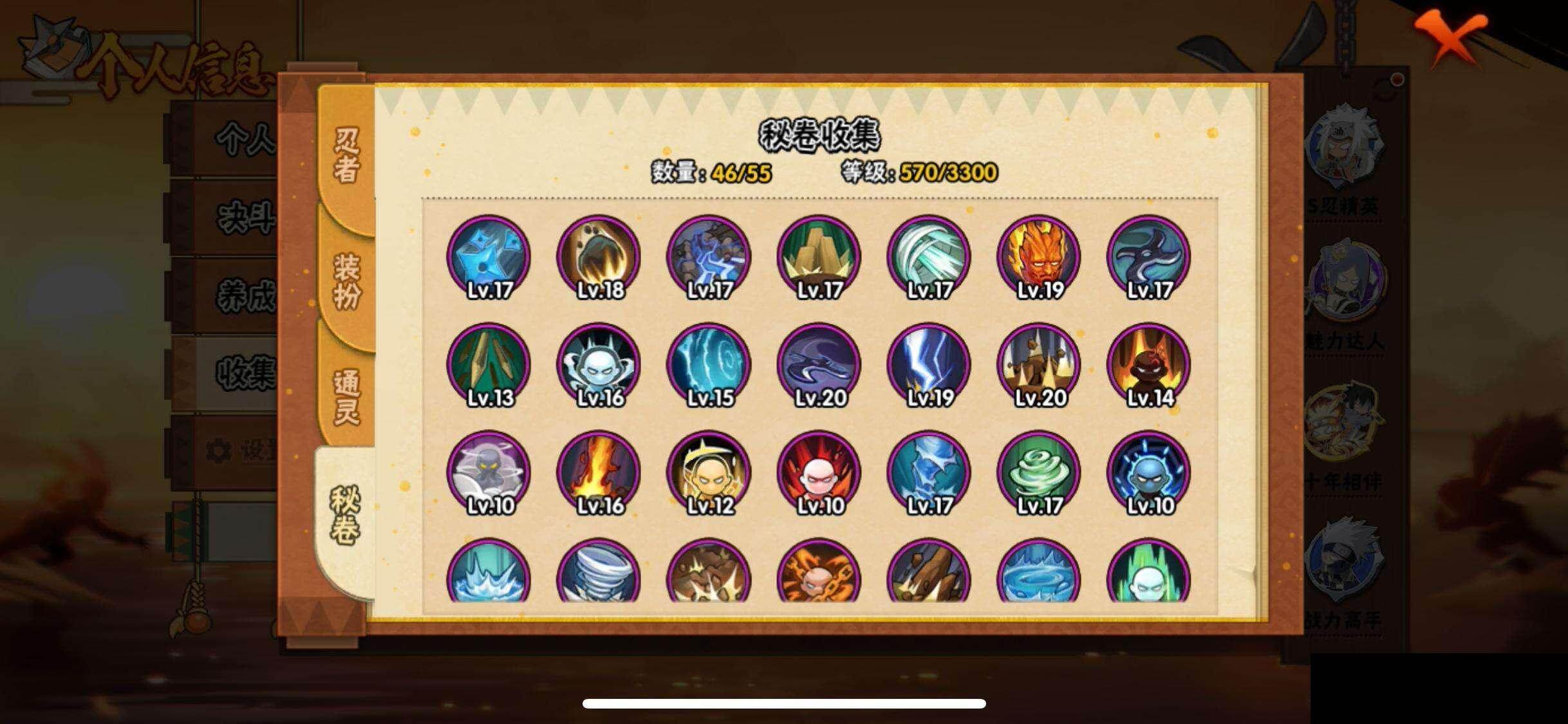 HYEY412295火影忍者账号详情图10 HYEY412295火影忍者账号详情图10