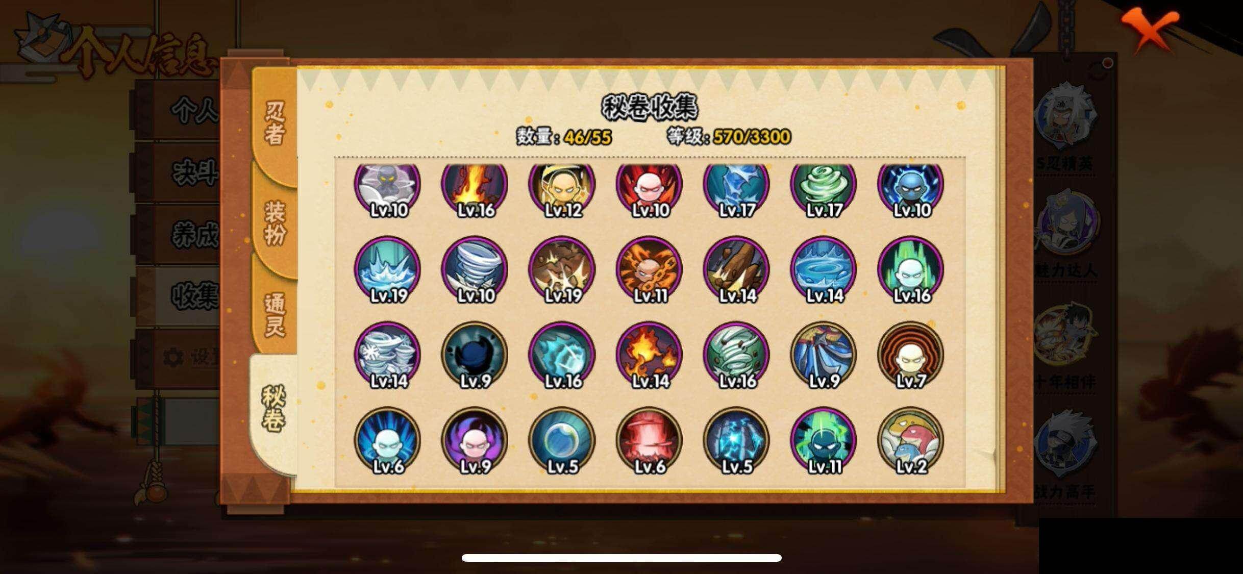 HYEY412295火影忍者账号详情图11 HYEY412295火影忍者账号详情图11