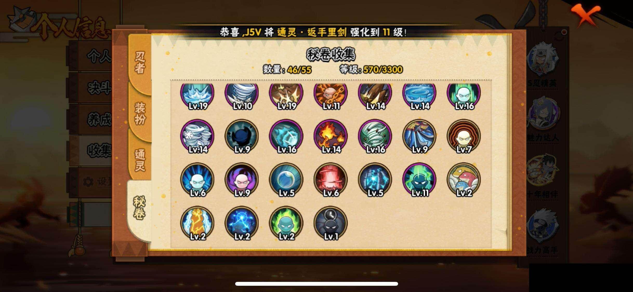 HYEY412295火影忍者账号详情图12 HYEY412295火影忍者账号详情图12