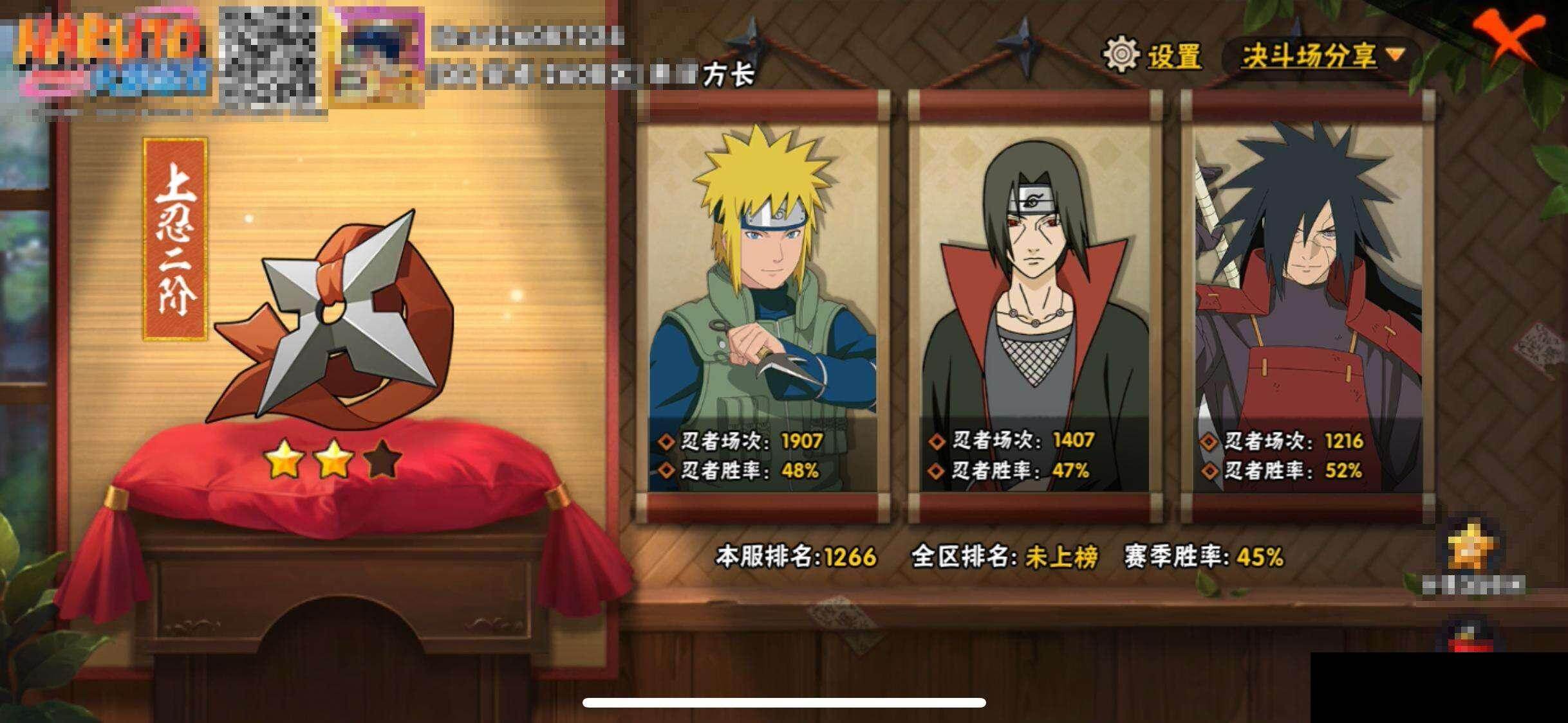 HYEY412295火影忍者账号详情图14 HYEY412295火影忍者账号详情图14