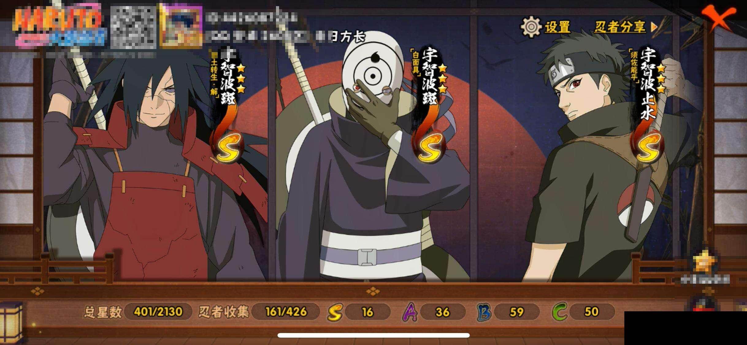 HYEY412295火影忍者账号详情图15 HYEY412295火影忍者账号详情图15