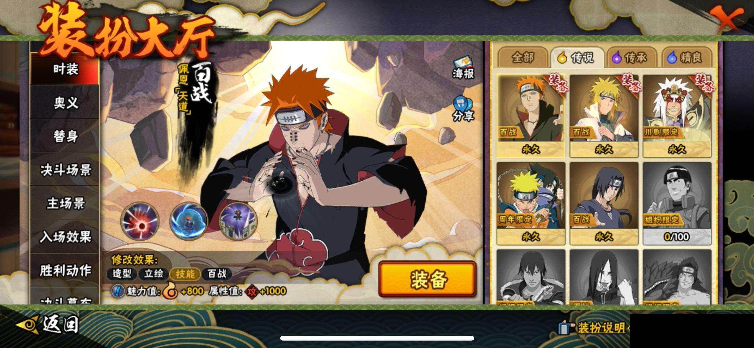 HYEY412295火影忍者账号详情图16 HYEY412295火影忍者账号详情图16