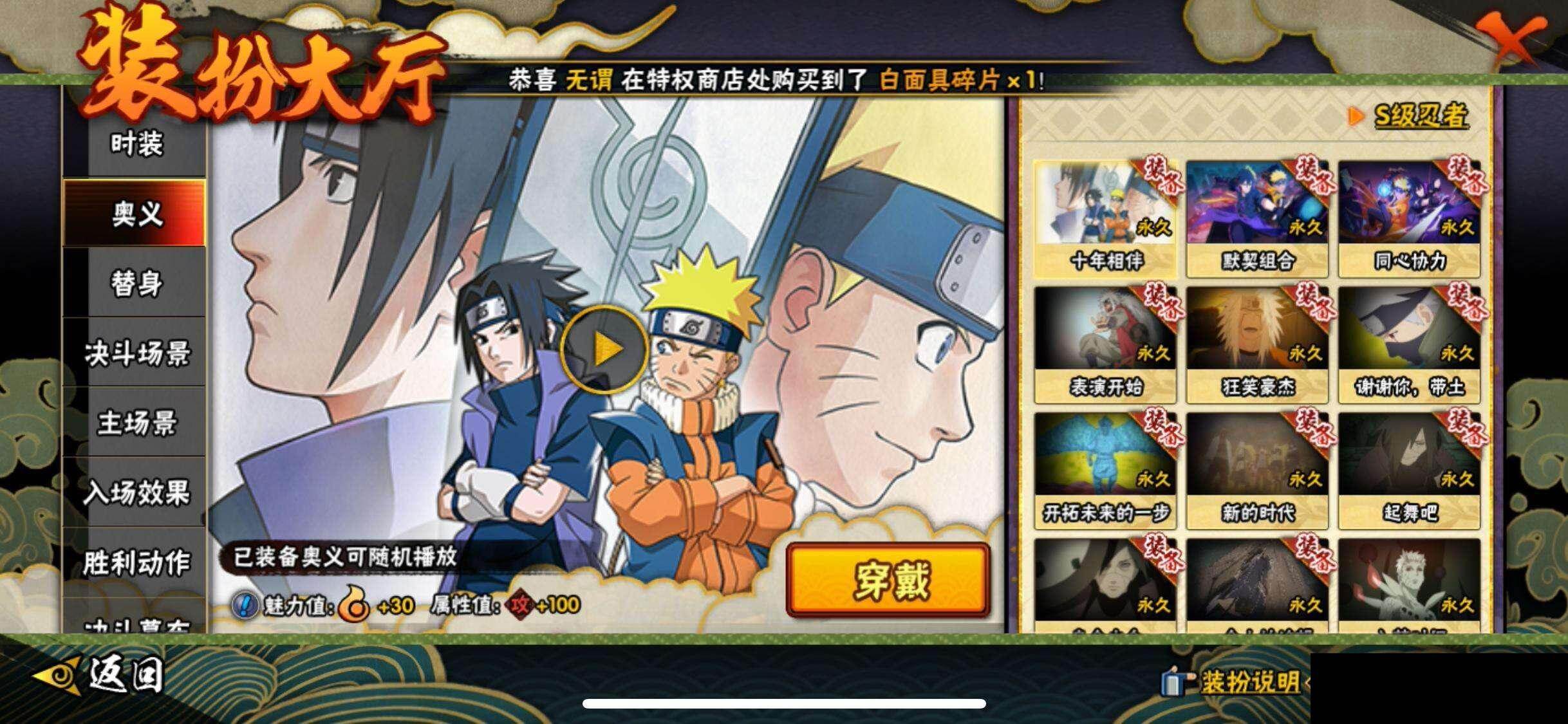 HYEY412295火影忍者账号详情图17 HYEY412295火影忍者账号详情图17