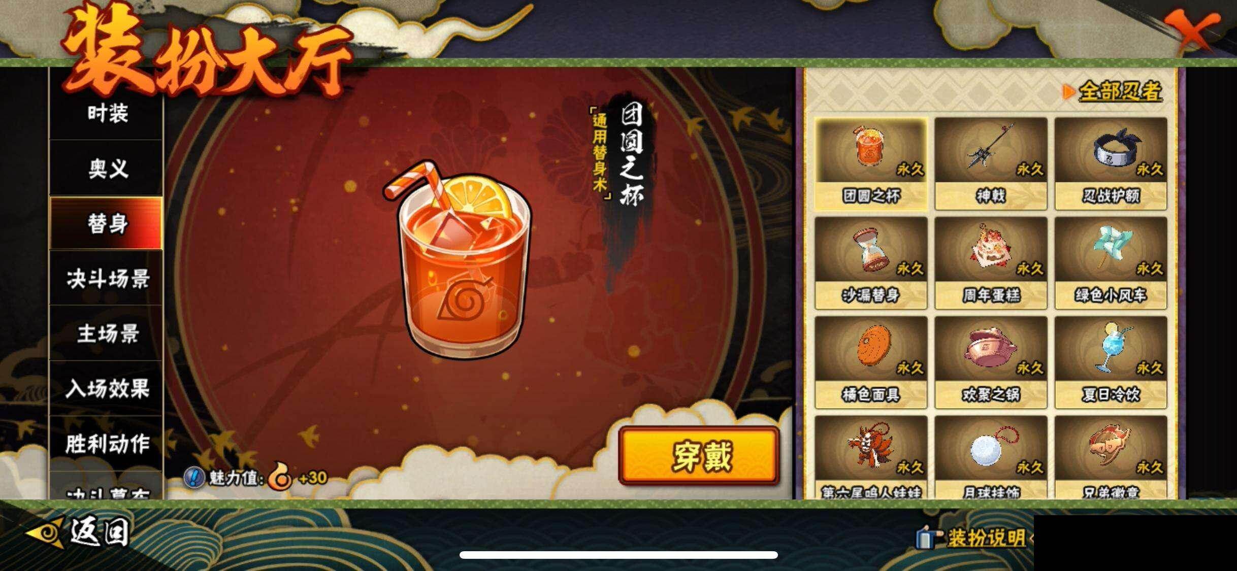 HYEY412295火影忍者账号详情图18 HYEY412295火影忍者账号详情图18