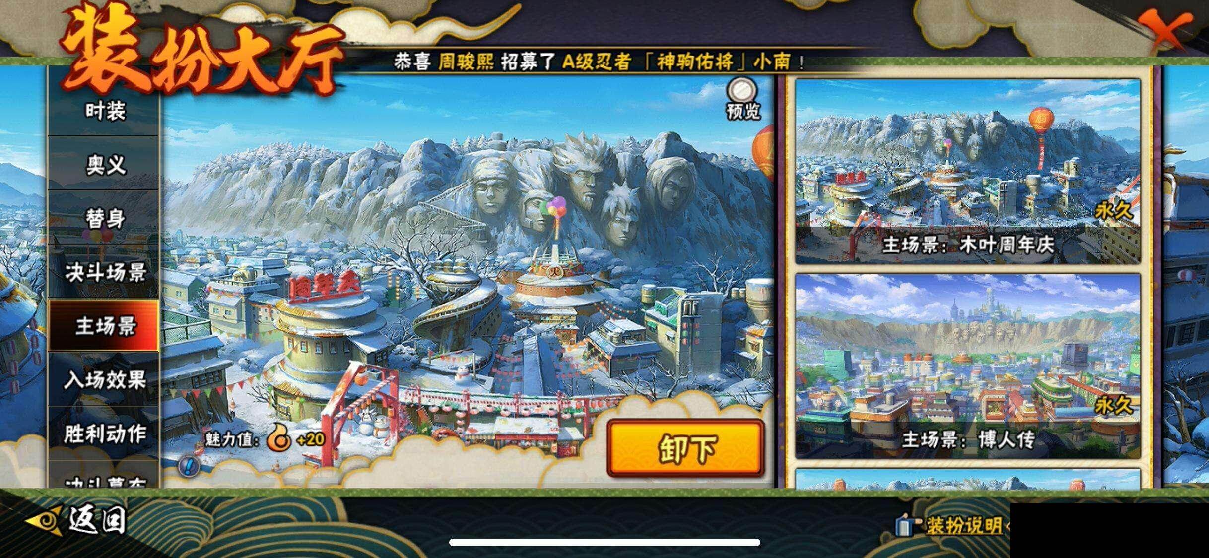 HYEY412295火影忍者账号详情图20 HYEY412295火影忍者账号详情图20