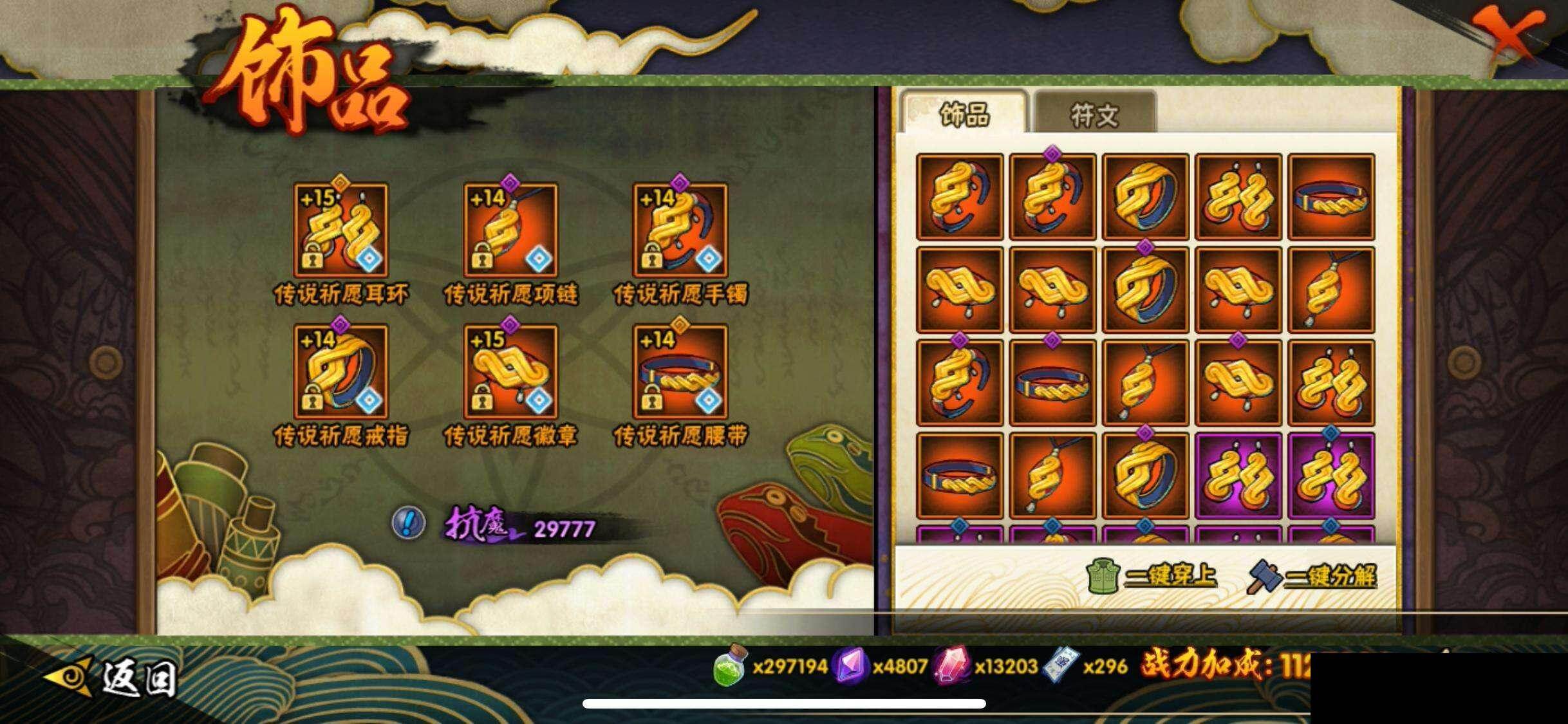 HYEY412295火影忍者账号详情图22 HYEY412295火影忍者账号详情图22