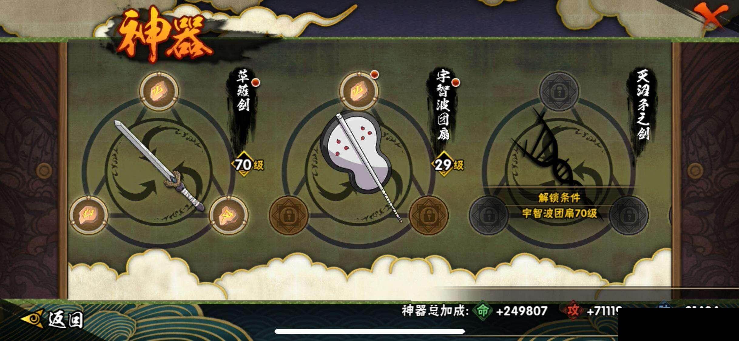 HYEY412295火影忍者账号详情图23 HYEY412295火影忍者账号详情图23