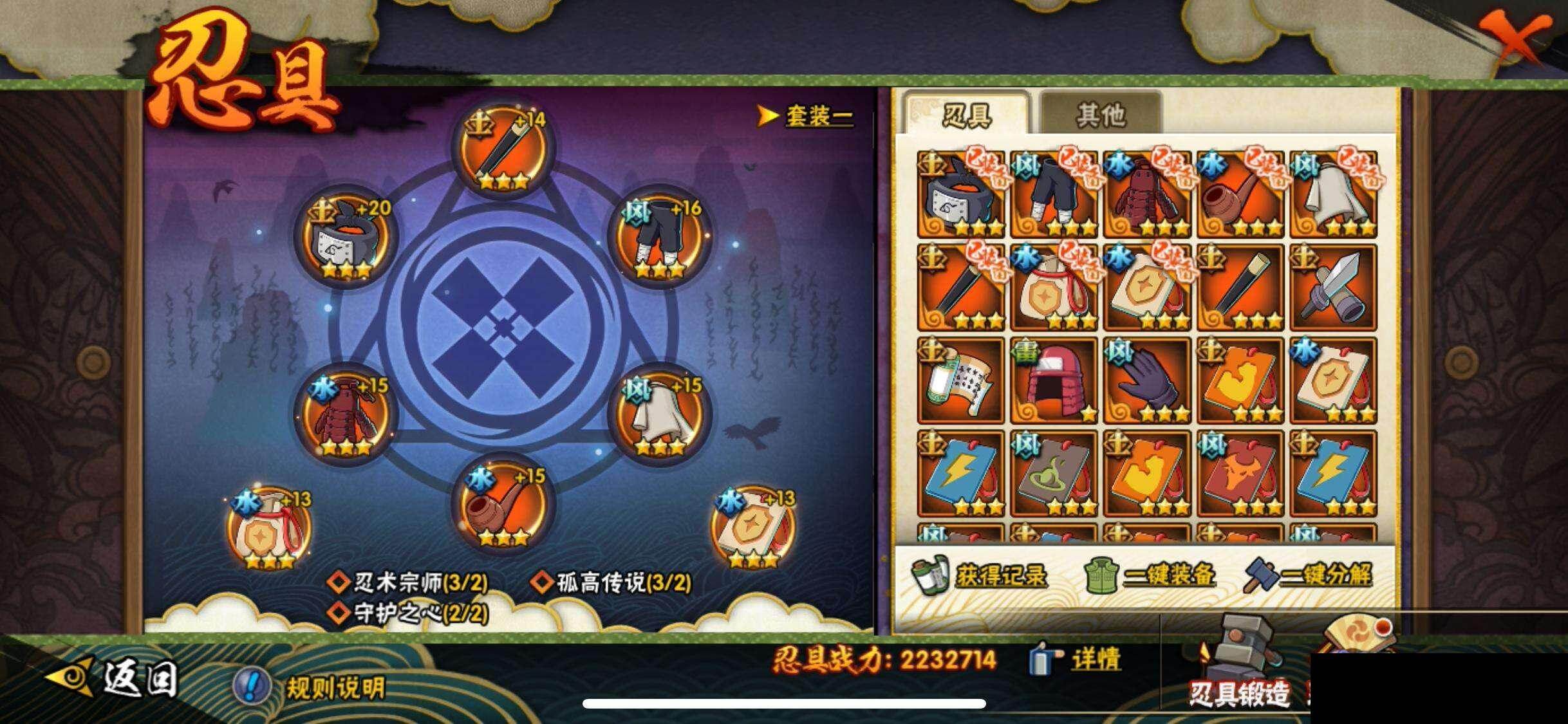 HYEY412295火影忍者账号详情图24 HYEY412295火影忍者账号详情图24