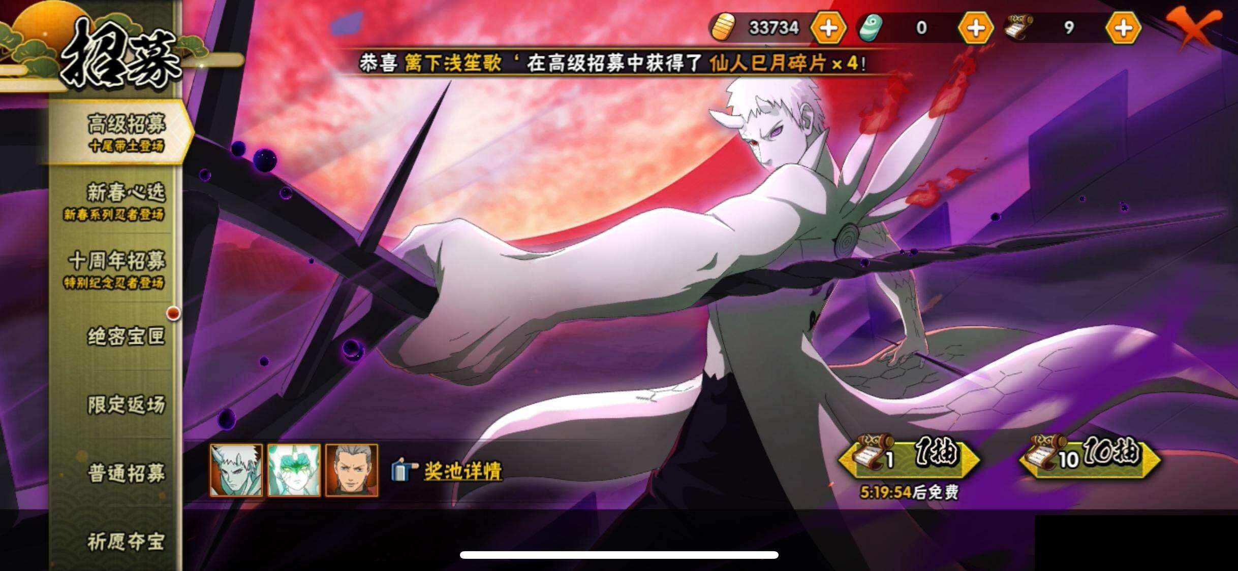 HYEY412295火影忍者账号详情图26 HYEY412295火影忍者账号详情图26