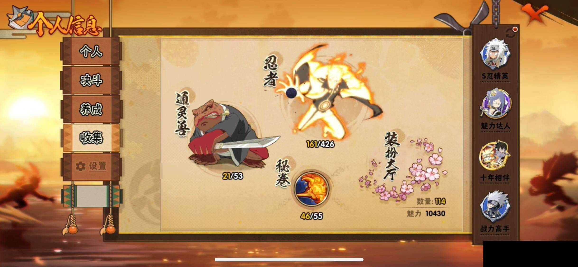 HYEY412295火影忍者账号详情图29 HYEY412295火影忍者账号详情图29