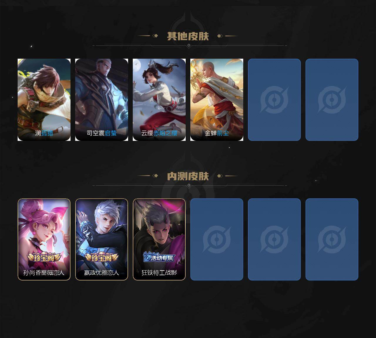 WZCMW4159900王者荣耀账号详情图6