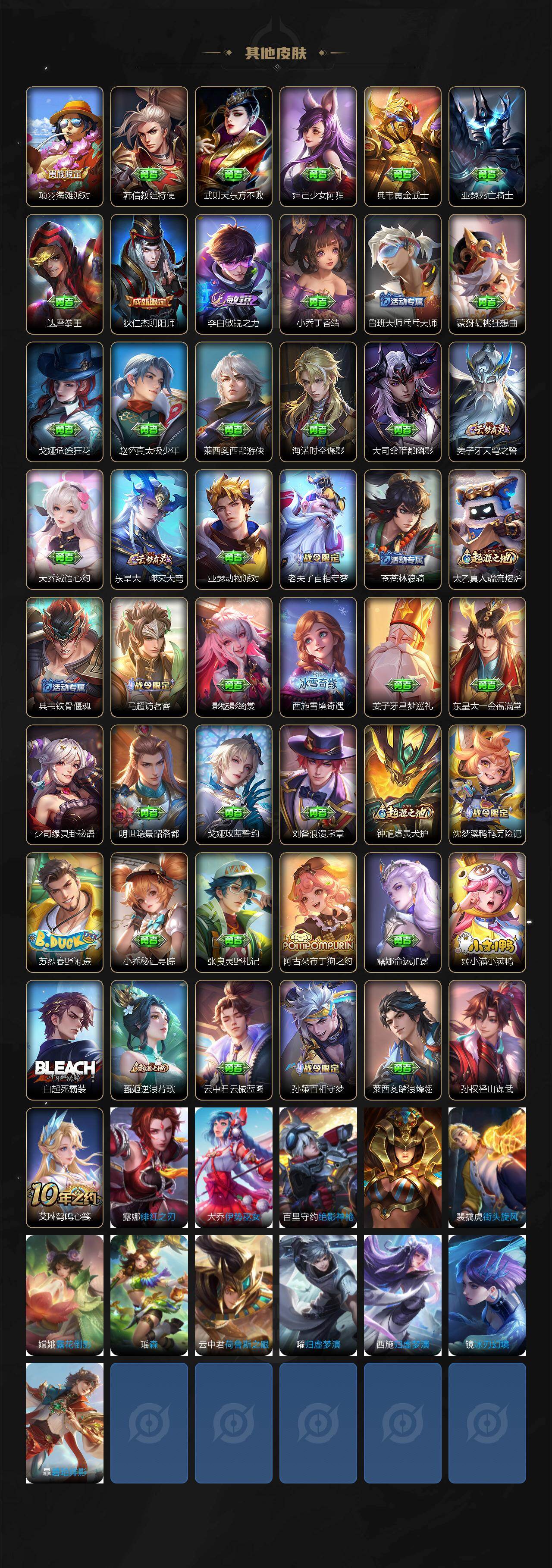 WZCMW4159995王者荣耀账号详情图3 WZCMW4159995王者荣耀账号详情图3