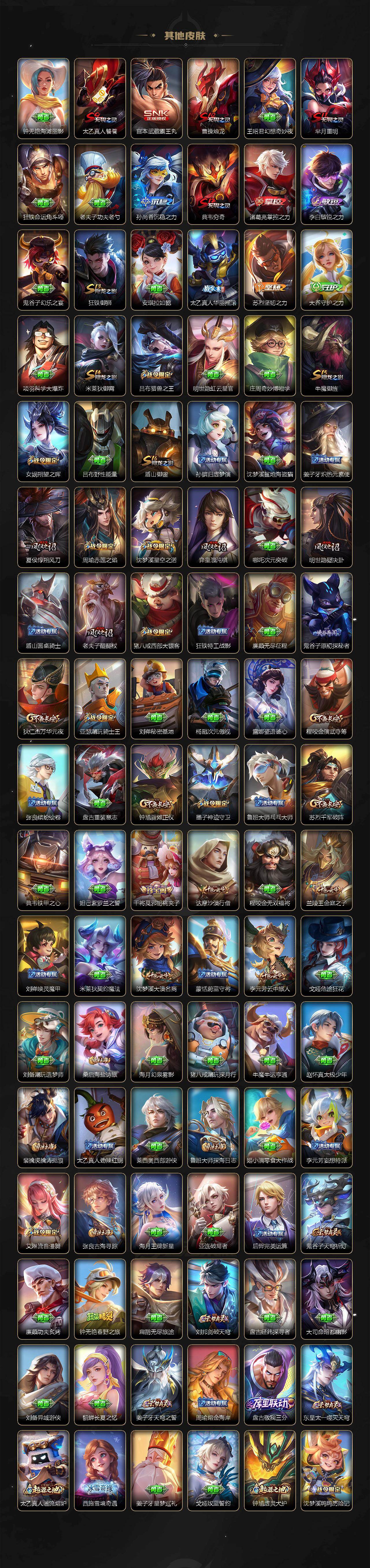 WZCMW4159997王者荣耀账号详情图5