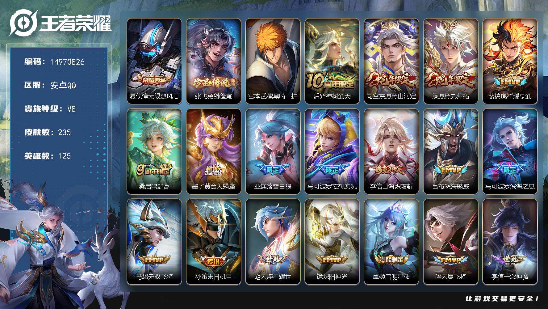 WZDN4166348王者荣耀账号详情图16 WZDN4166348王者荣耀账号详情图16