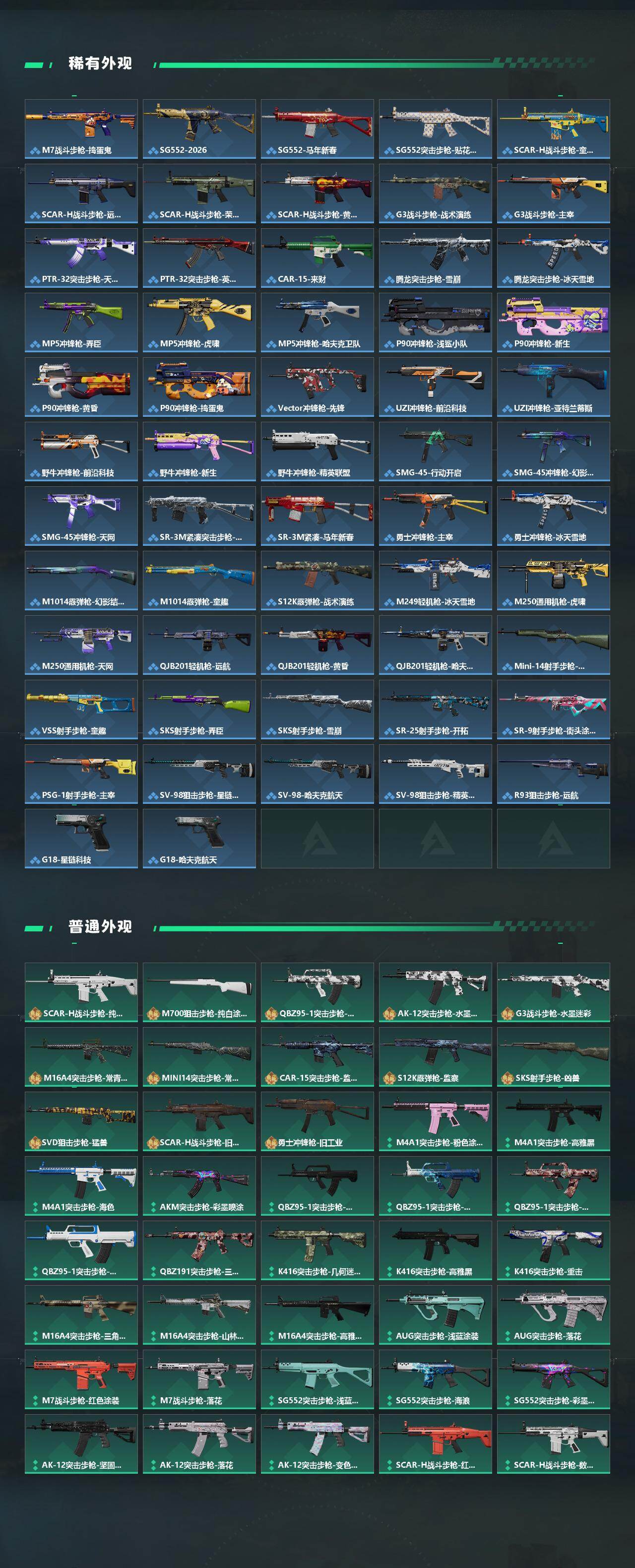 SJZCMW445814三角洲行动账号详情图3