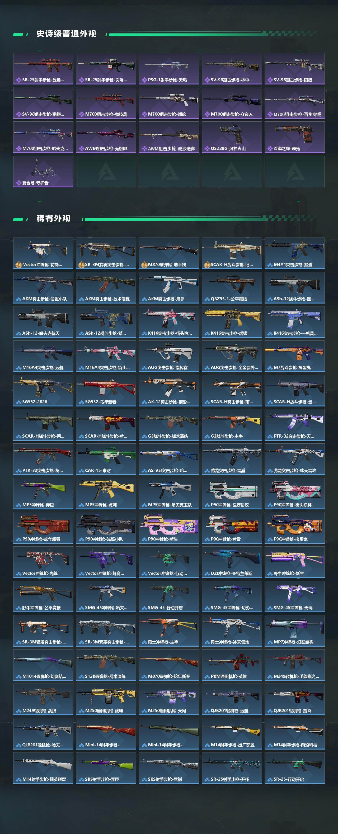 SJZCMW445813三角洲行动账号详情图3