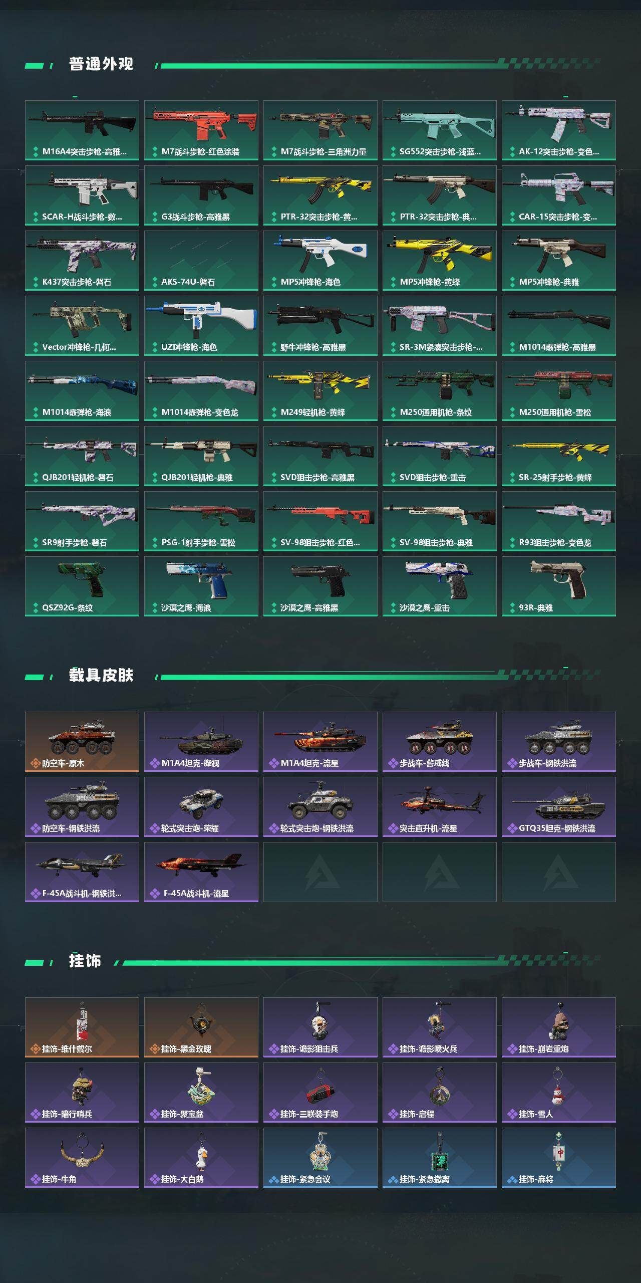 SJZCMW445815三角洲行动账号详情图3