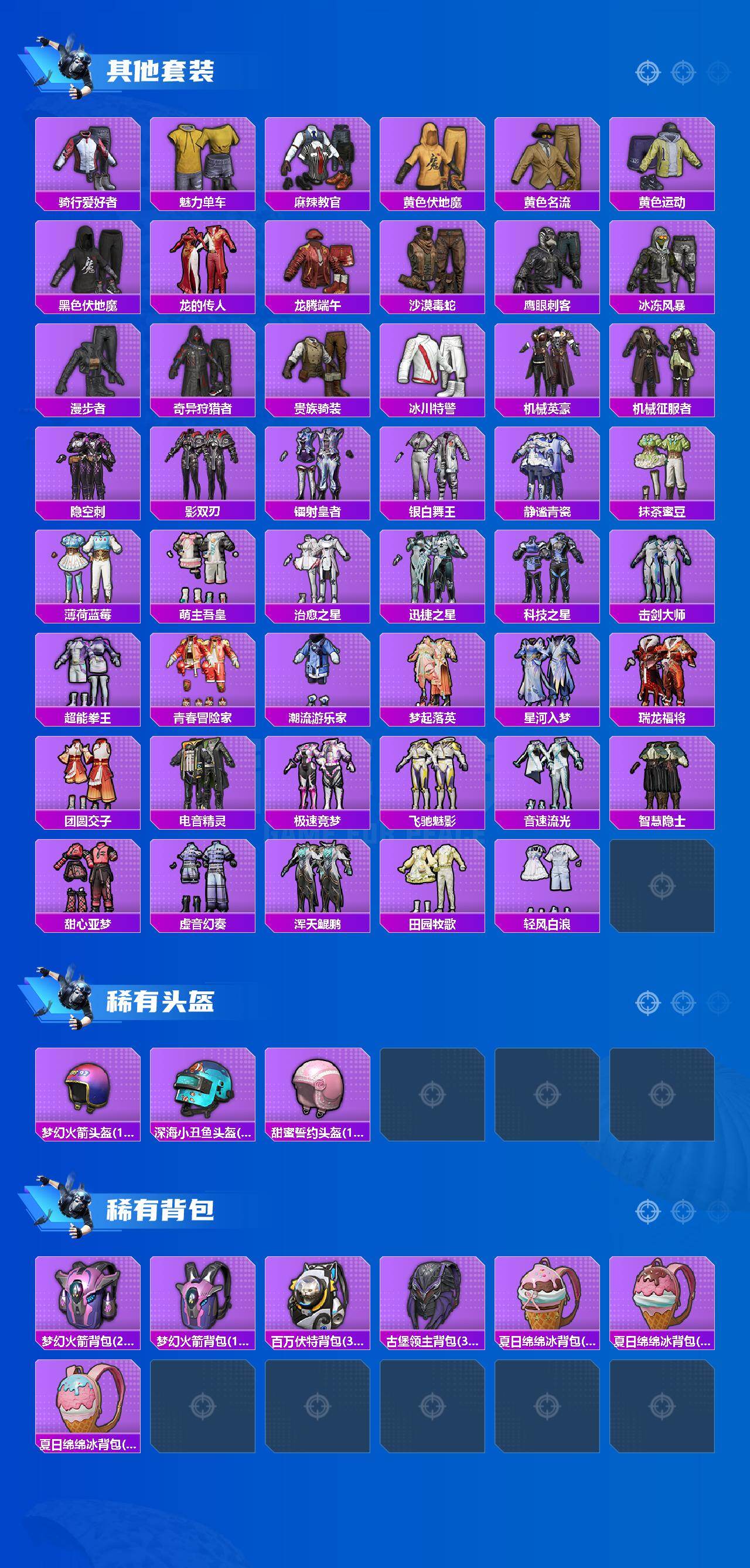 HPCMW4100031和平精英账号详情图4