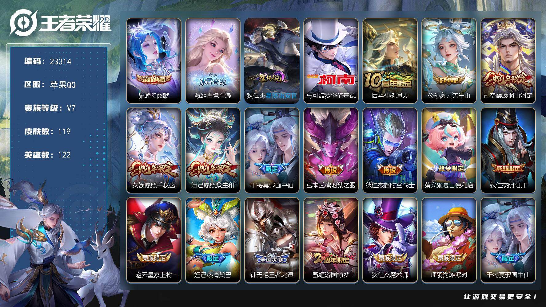 王者荣耀账号苹果QQ可换绑【精品女战力号·中路49段·女娲金标万战·妲己上官婉儿高渐离安琪拉金标·甄姬无双·画中仙·龙年安琪拉·多传说限定妹子号】1星传说，8按键，6王者印记，9五级铭文，可二次BX4576，苹果Q-V