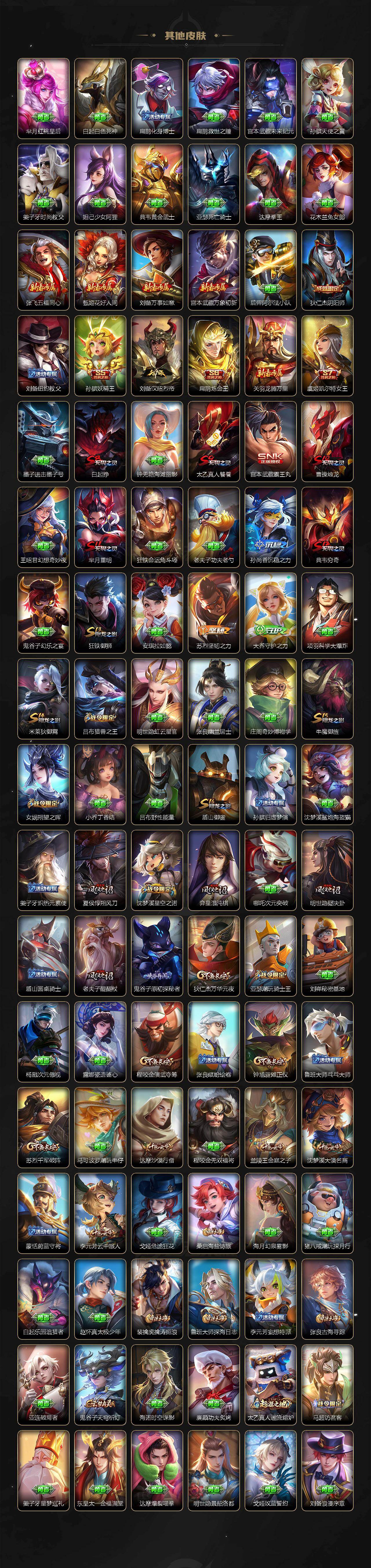 WZQM4161360王者荣耀账号详情图5 WZQM4161360王者荣耀账号详情图5