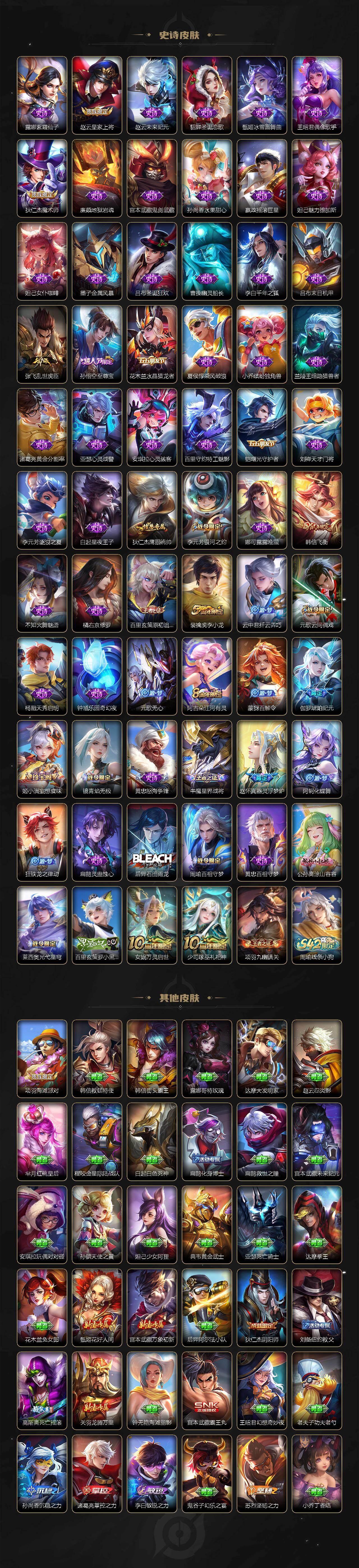 WZQM4161365王者荣耀账号详情图4 WZQM4161365王者荣耀账号详情图4