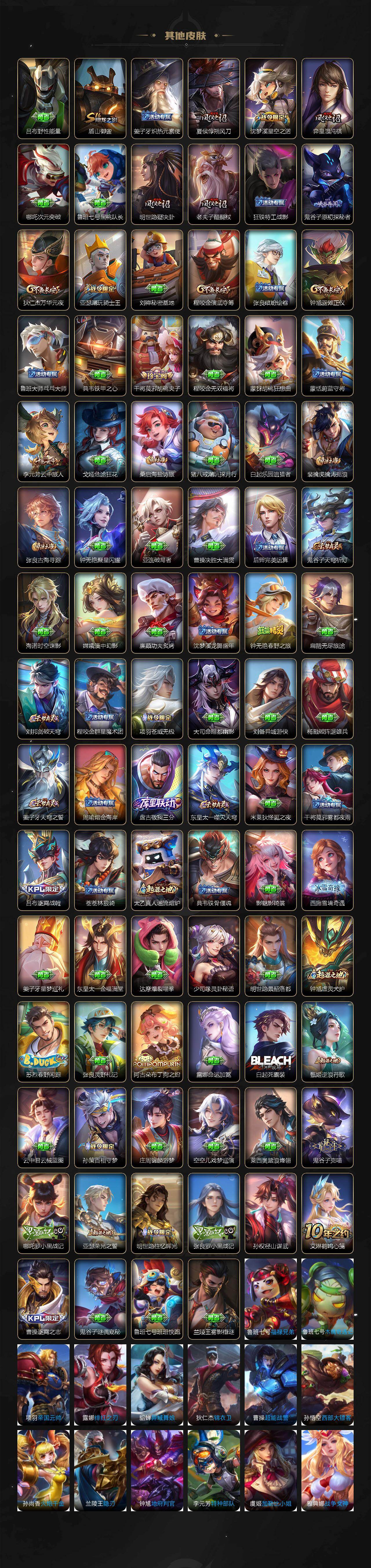 WZQM4161365王者荣耀账号详情图5 WZQM4161365王者荣耀账号详情图5