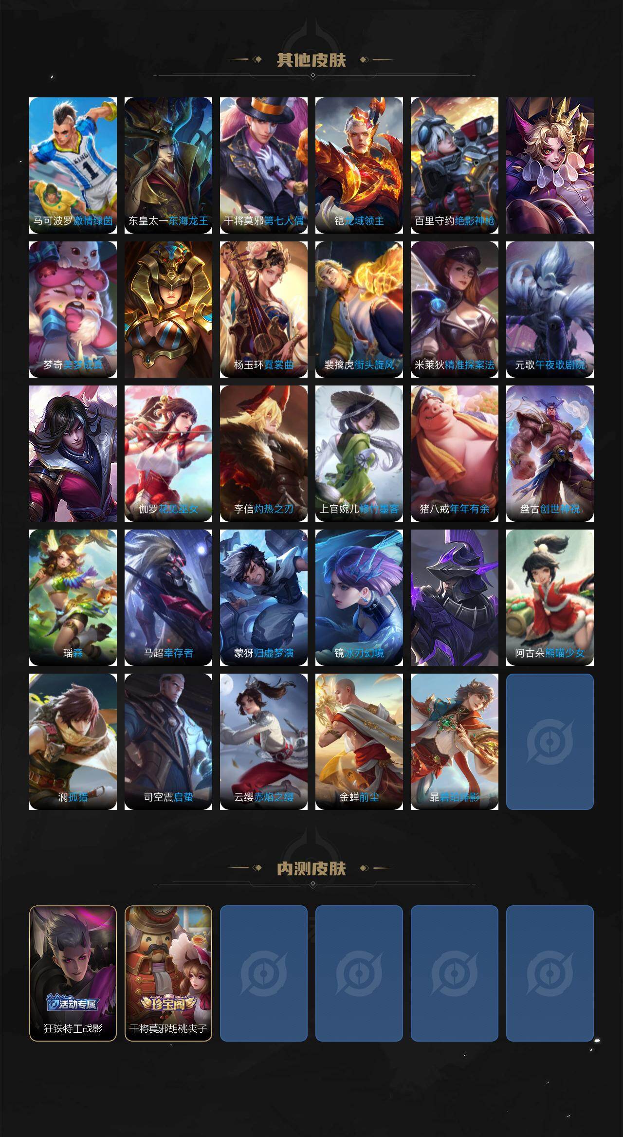 WZQM4161365王者荣耀账号详情图6 WZQM4161365王者荣耀账号详情图6