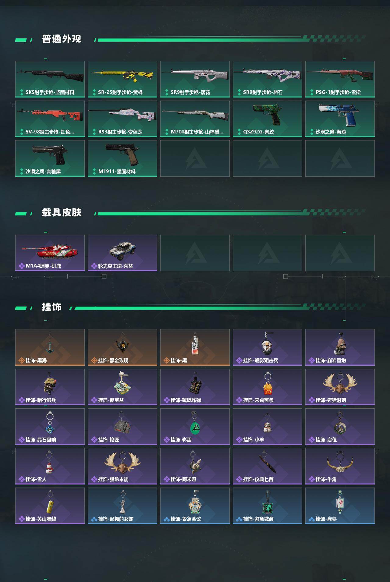 SJZQM452775三角洲行动账号详情图6