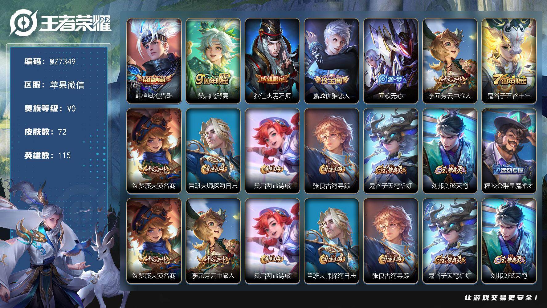 王者荣耀账号苹果VX苹果WX-V0-永恒钻石I段位-115英雄-72皮肤-1典藏皮肤-1传说-20史诗
【荣耀典藏】：韩