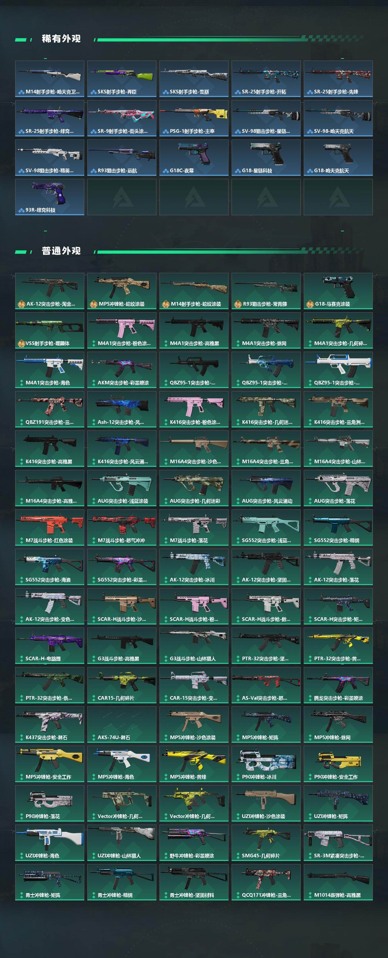 SJZCMW446079三角洲行动账号详情图4