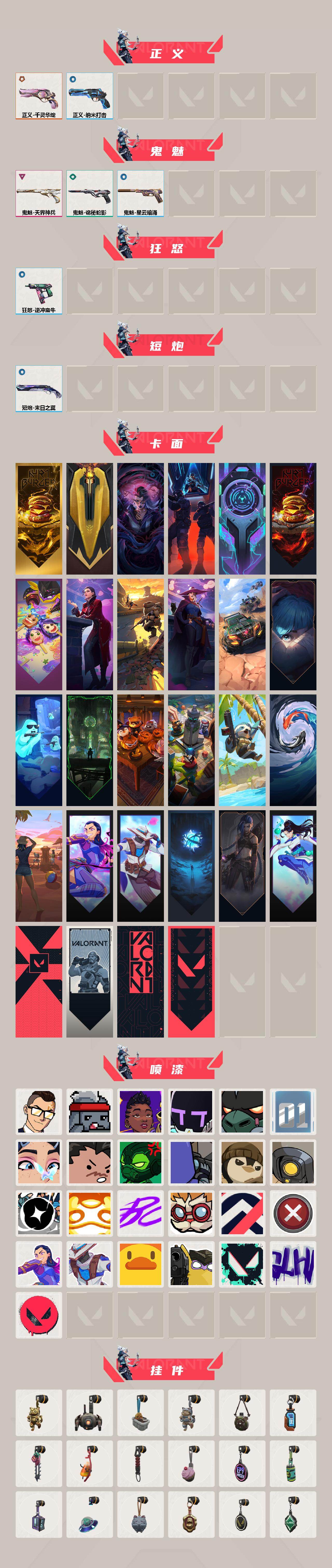 WWQQM413456无畏契约账号详情图4