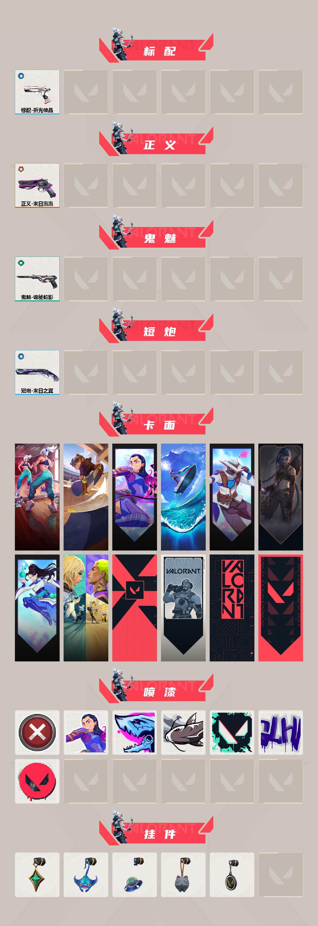 WWQQM413458无畏契约账号详情图4