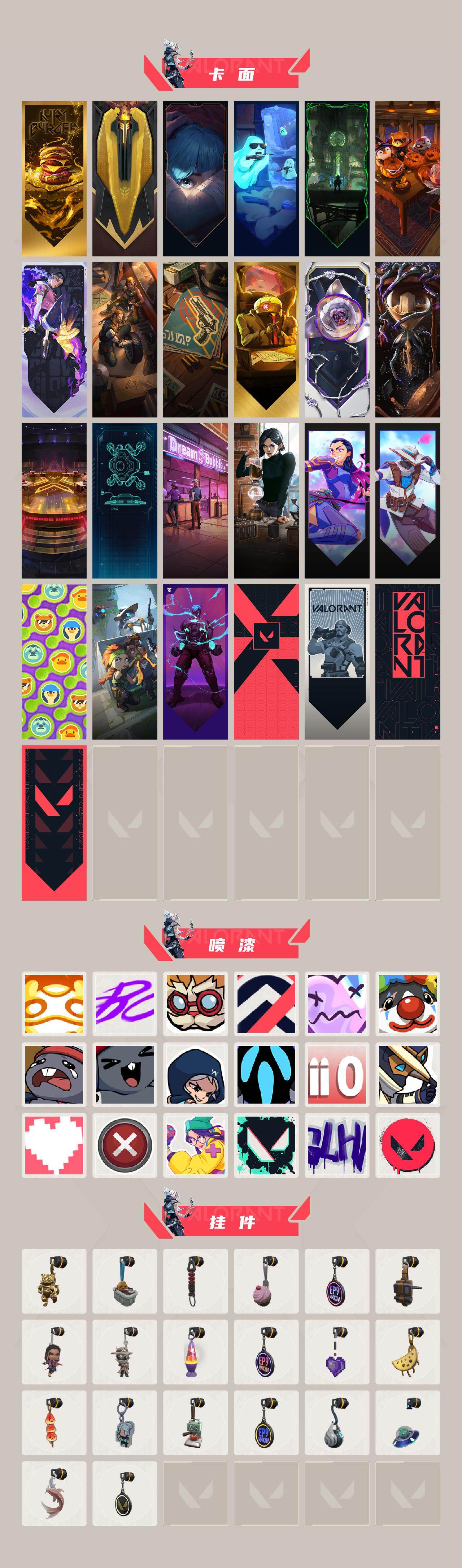 WWQQM413460无畏契约账号详情图4