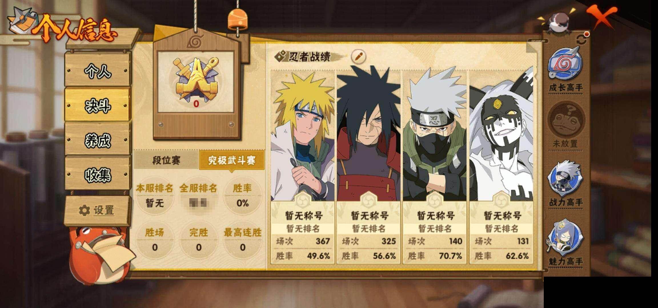 HYEY412673火影忍者账号详情图5