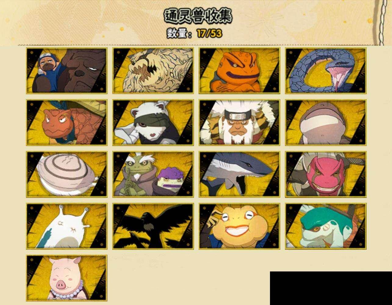 HYEY412673火影忍者账号详情图6