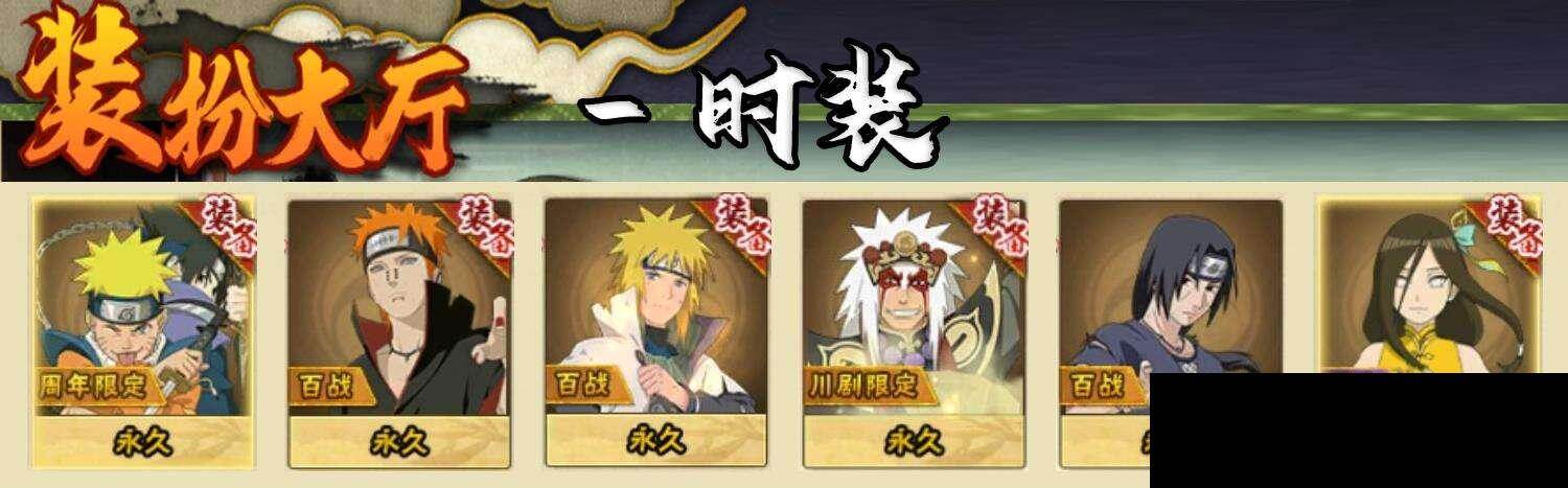 HYEY412673火影忍者账号详情图8