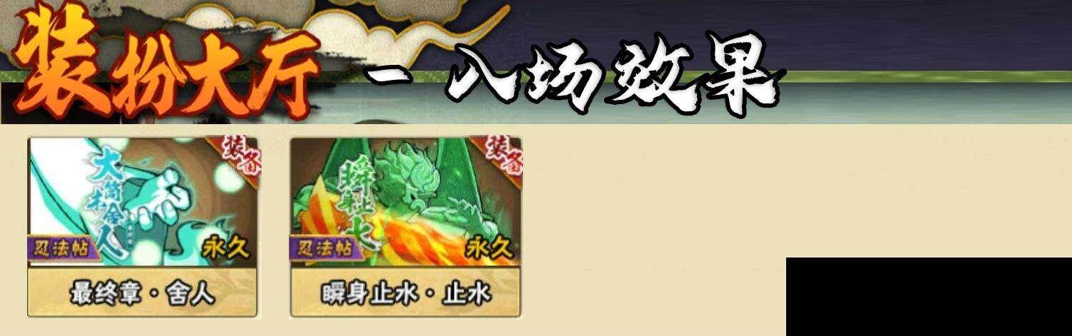 HYEY412673火影忍者账号详情图9