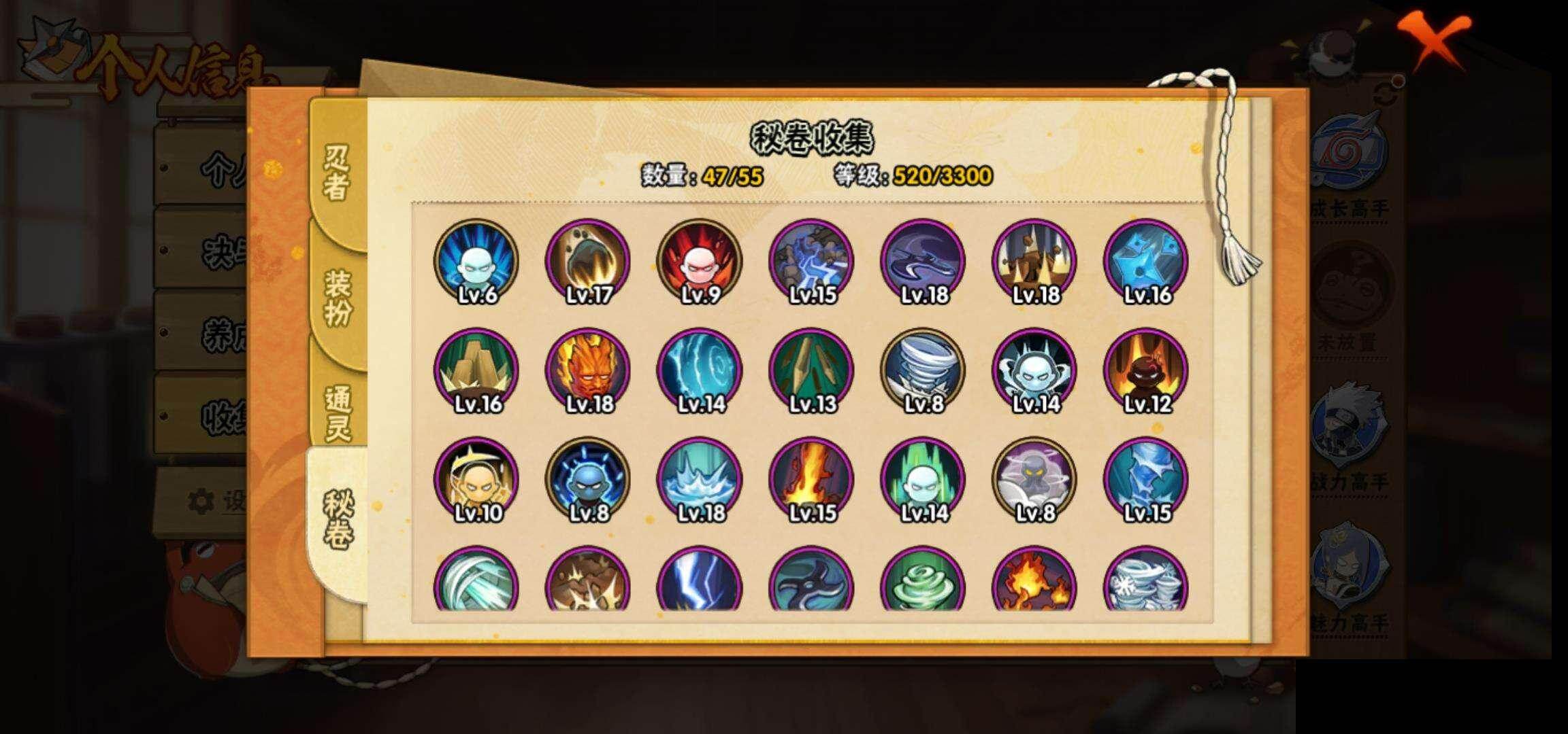 HYEY412673火影忍者账号详情图10