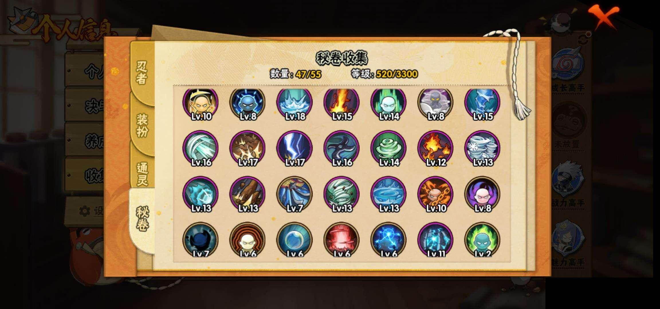 HYEY412673火影忍者账号详情图11